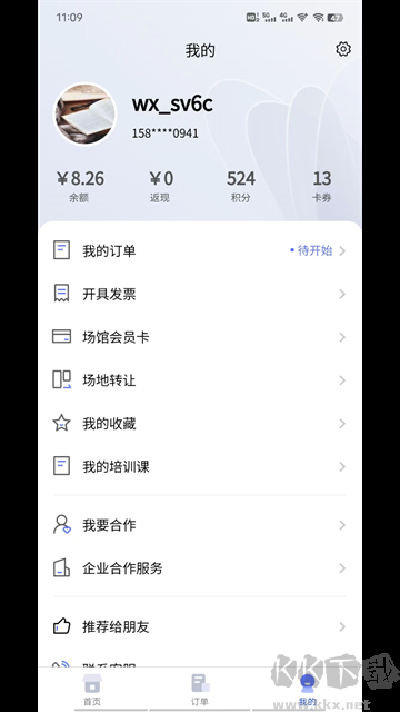 趣运动官方新版