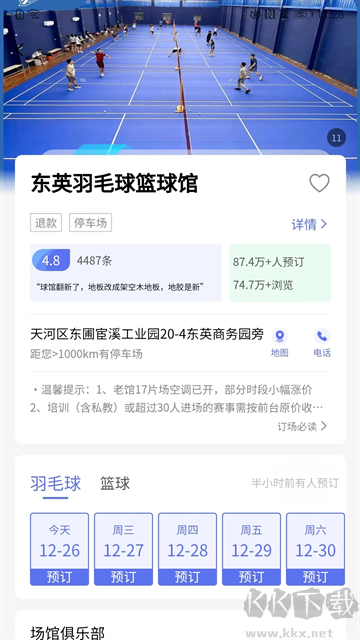 趣运动官方新版