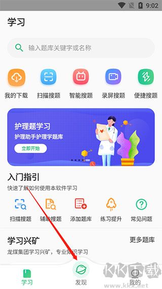 小包搜题官方版