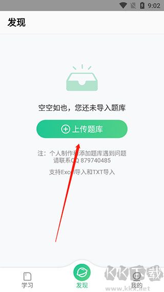 小包搜题官方版