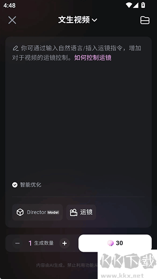 海螺AI免费版