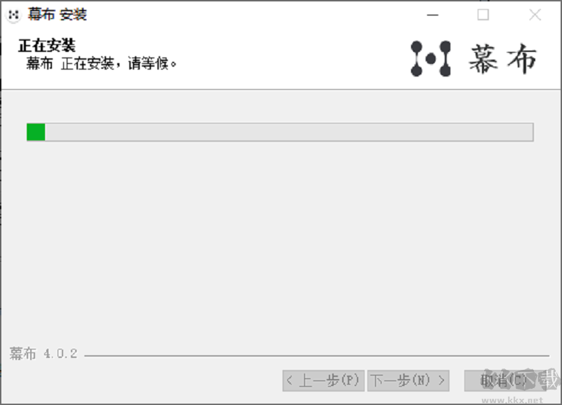 幕布正式版