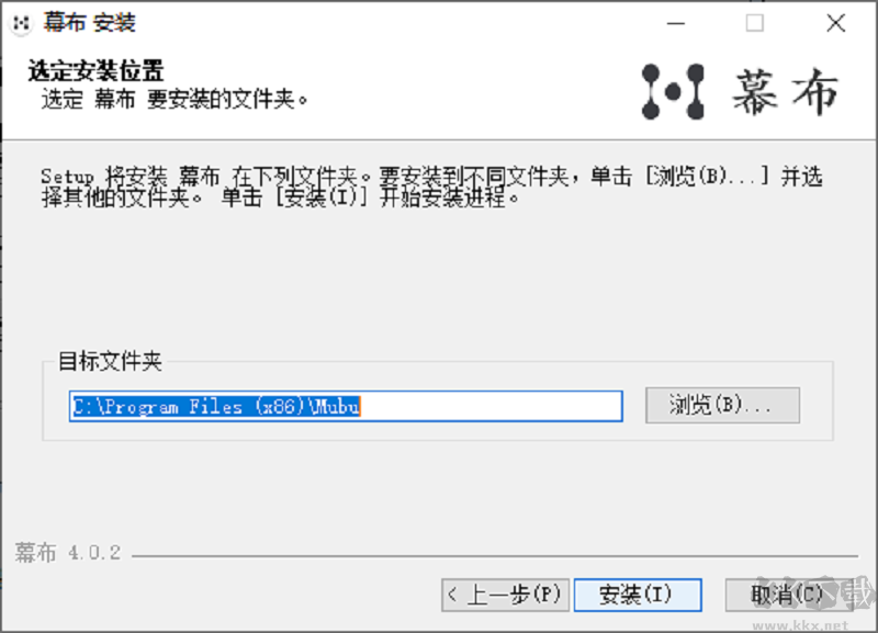 幕布正式版
