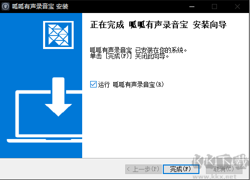 呱呱有声录音宝最新版