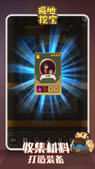 掘地挖宝手机版