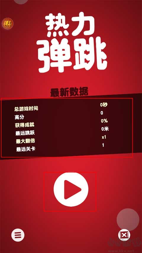 热力弹跳（ Leap On）