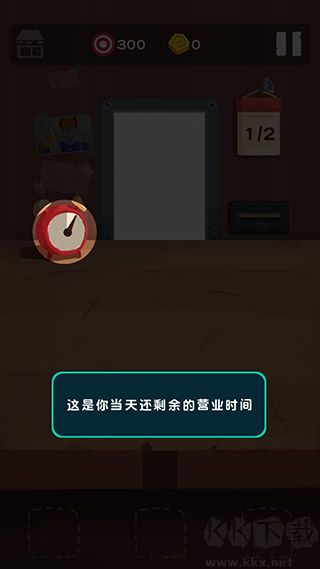 十三号修理店