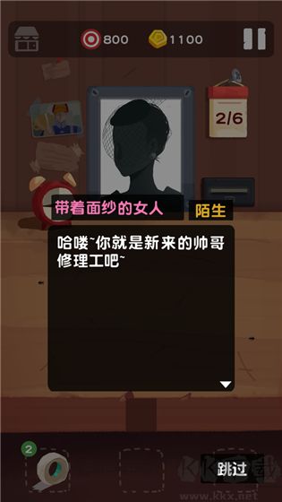 十三号修理店