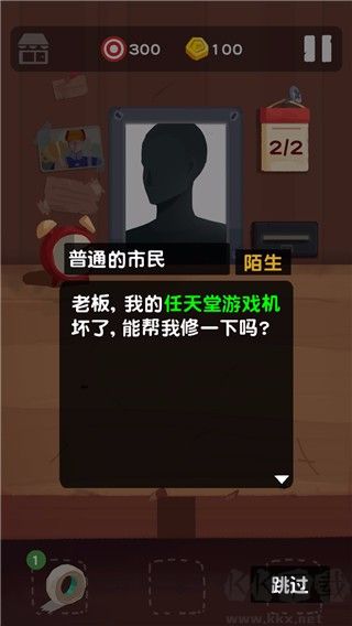 十三号修理店
