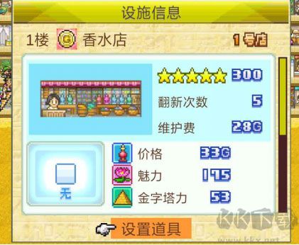 金字塔王国物语正版
