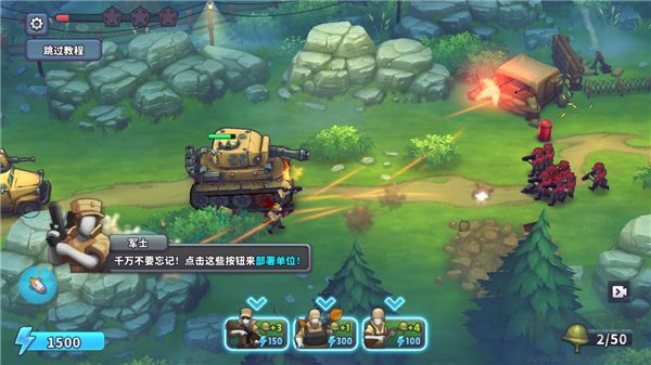 扛枪上阵安卓版