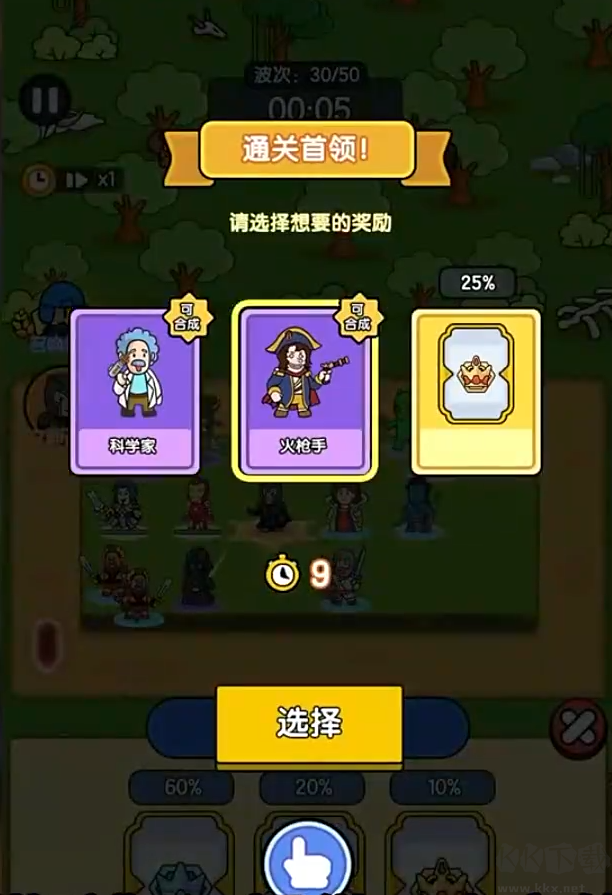 超幸运塔防安卓版
