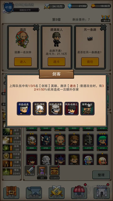 佣兵之旅官网版