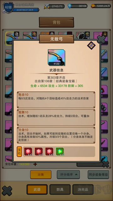 佣兵之旅官网版