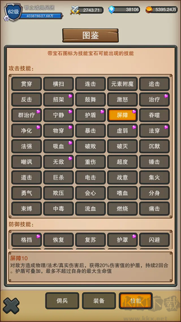 佣兵之旅官网版