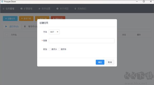 Proxyee Down（百度高速下载器）