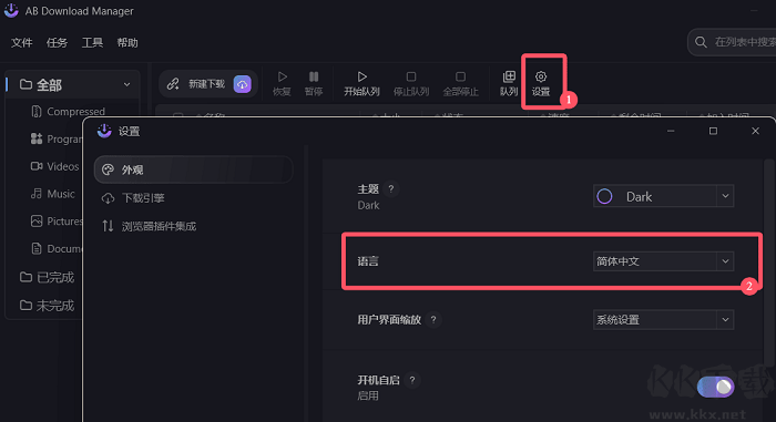 ab下载管理器最新版