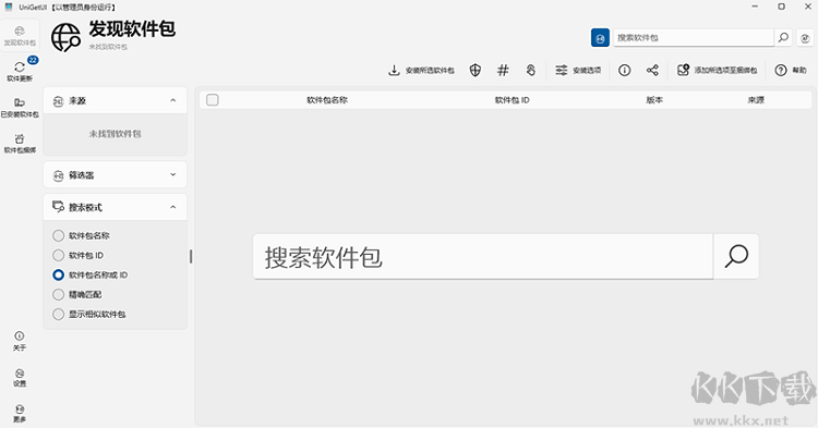 UniGetUI最新版