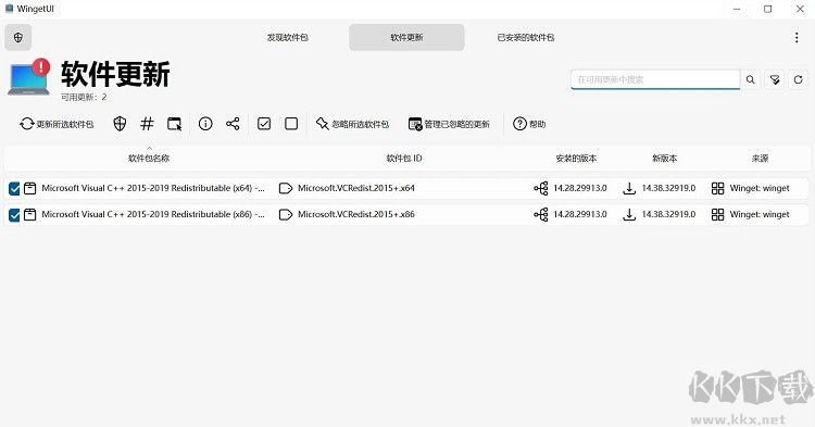 UniGetUI最新版