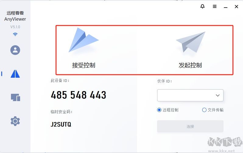 Anyviewer远程控制