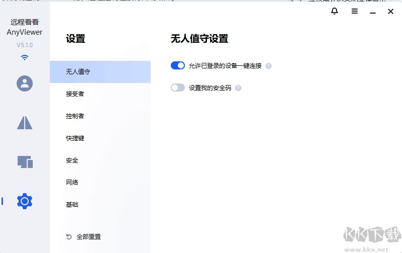 Anyviewer远程控制