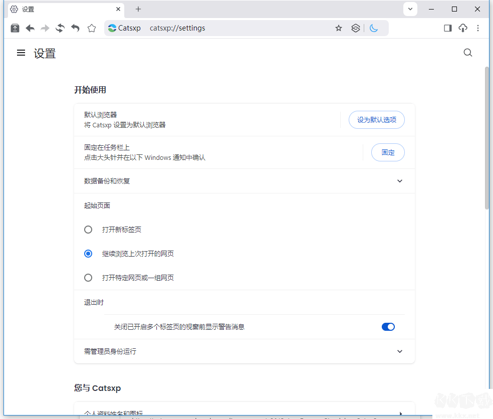 猫眼浏览器正版