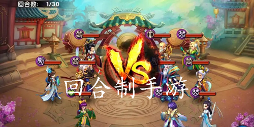 回合制游戏下载-回合制游戏大全-回合制游戏排行榜