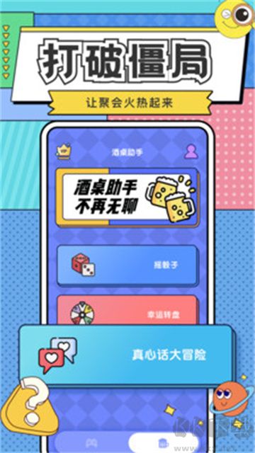 你比我猜官网版
