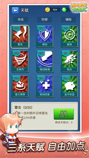 我的斧头会变长