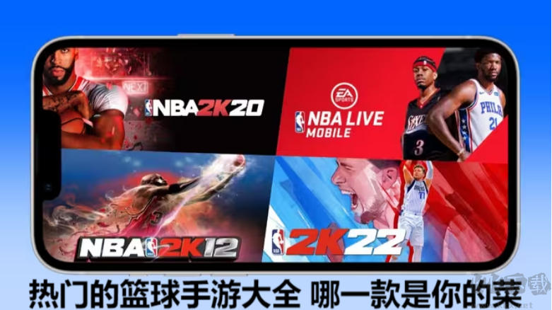 篮球手游排行榜-热门的篮球手游-篮球手游大全