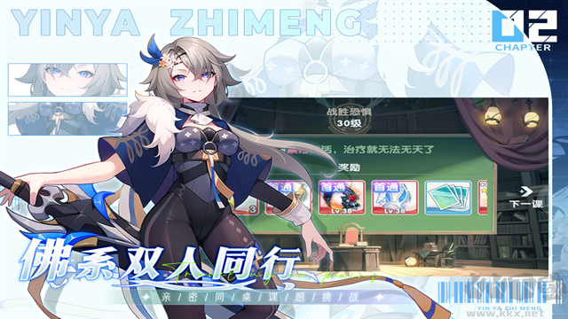 银鸦之梦最新版