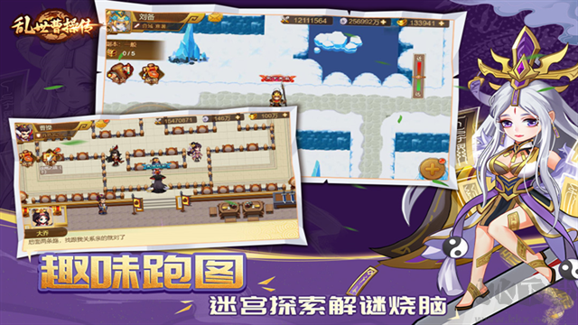 乱世曹操传安卓版