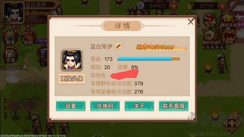 乱世曹操传安卓版