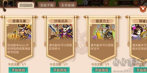 乱世曹操传安卓版