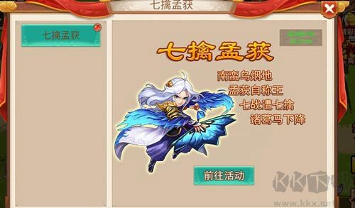 乱世曹操传安卓版