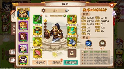 乱世曹操传安卓版