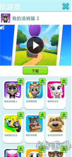 会说话的金杰猫2正版