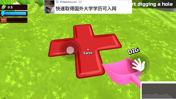 掘地求财手机版