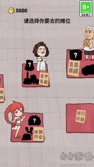 套圈模拟器