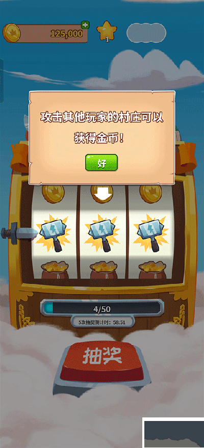 金币大师安卓版