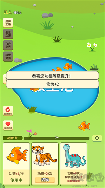 放生模拟器最新版