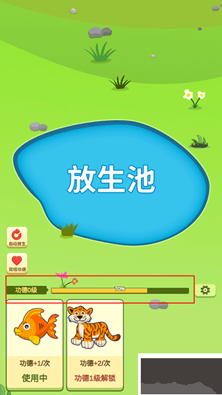 放生模拟器最新版
