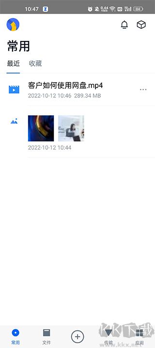 联想Filez客户端