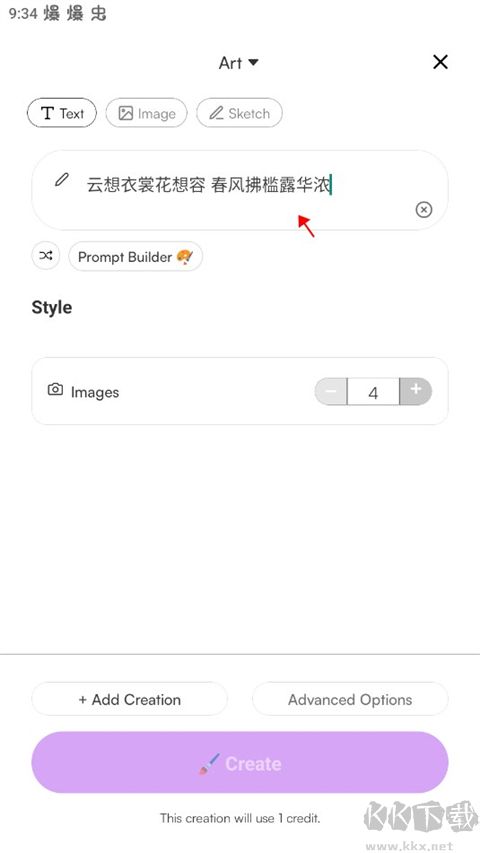 starryai中文解锁版
