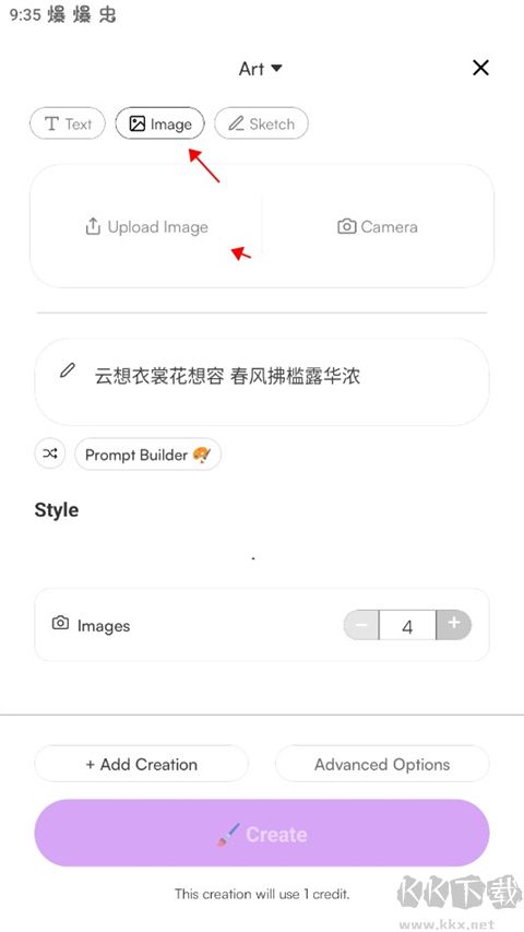 starryai中文解锁版