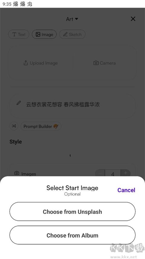 starryai中文解锁版