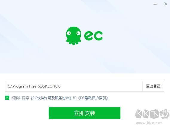 EC客服官网版