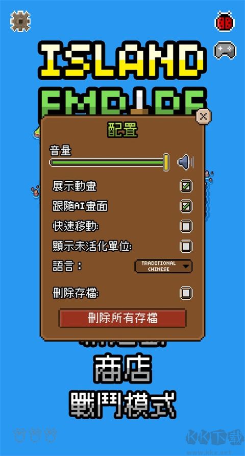 岛屿帝国最新版