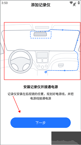 6帧探行车记录仪安卓版
