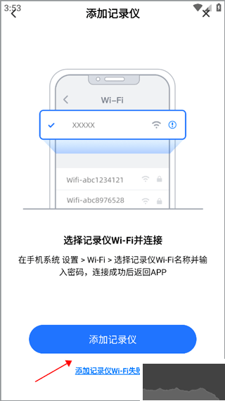 6帧探行车记录仪安卓版